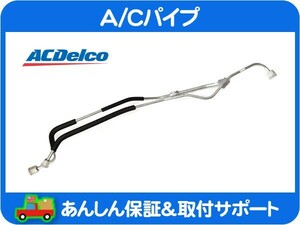 A/C エアコン パイプ コンデンサー エバポレーター・サバーバン タホ AC チューブ ACデルコ オリフィス ホース ライン エバポレーター★EVJ