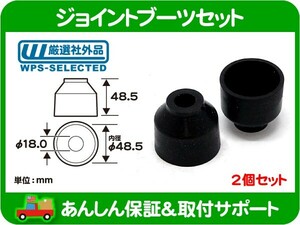 ジョイントブーツセット Wタイプ 黒 48.5xφ48.5mm 2個セット・汎用 アメ車 シボレー フォード クライスラー JEEP ダッジ USトヨタ★EVE