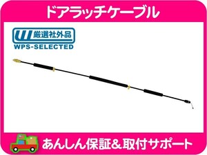 フロント ドア ラッチ ケーブル ワイヤー リンク 左右共通・サバーバン タホ エスカレード ユーコン アバランチ 07 08 09 ロック 社外★H6A