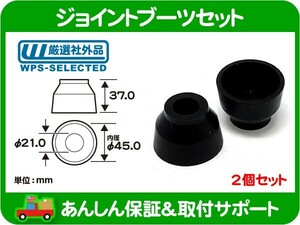 ジョイントブーツセット Vタイプ 黒 37.0xφ45.0mm 2個セット・汎用 アメ車 シボレー フォード クライスラー JEEP ダッジ USトヨタ★EVD