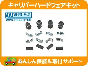 ディスク ブレーキ キャリパー ハードウェア キット フロント ブッシュ スリーブ リテーナー 左右・S10 ブレイザー GF-CT34T 97-03y★FMF