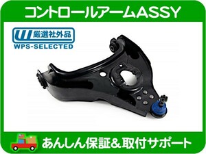 コントロールアーム ASSY フロント 右 ロア・ラム ピックアップ トラック 1500 2WD ボールジョイント アーム ブッシュ 社外品 ダッジ★FBZ