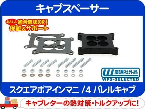 キャブスペーサー 25.4mm 4ホール 樹脂・キャブ車 キャブレター エーデルブロック ホーリー★FCO