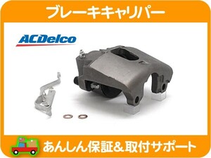 ACデルコ ブレーキキャリパー ASSY フロント左 リビルト・デュランゴ ダコタ ピストン シール ダッジ★G6A