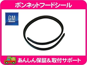 ボンネット フード シール フロント・H2 ハマー GM 純正 15063345 ラバー ウェザーストリップ モール★G4H