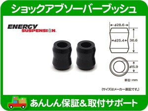 ショック アイ ブッシュ ショックアブソーバーブッシュ・汎用 補修 強化 ビルシュタイン モンロー エナジー サスペンション★GNO