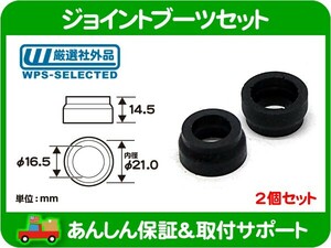 ジョイントブーツセット Iタイプ 黒 14.5xφ21.0mm 2個セット・汎用 アメ車 シボレー フォード クライスラー JEEP ダッジ USトヨタ★EUP