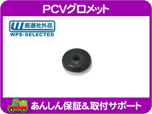 PCV グロメット・ダッジ ラム バン ピックアップ デュランゴ ダコタ グランドチェロキー バルブカバー クランクケース 53030017★EZO