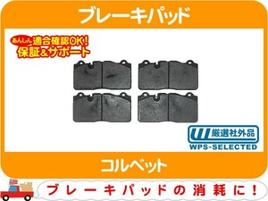 ブレーキパッド フロント セット・コルベット パット ディスク パッド シボレー GH-X245A ABA-X245A 純正同等 社外品★ESD