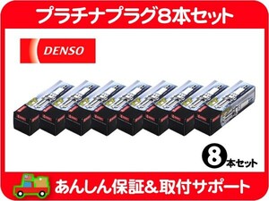 DENSO デンソー ダブル プラチナ ム TT スパーク プラグ 8本 点火 プラグ・93-95 サバーバン タホ CK K1500 C1500 C/K ツイン チップ★HTH