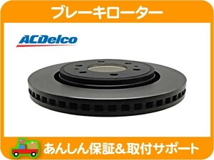 ブレーキ ディスク ローター フロント・リンカーン ナビゲーター フォード Ford エクスペディション 07 08y ACデルコ ACdelco I8Z★HKJ