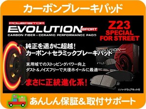 カーボン ブレーキ パッド パット パワーストップ Z23 リア・コルベット シボレー CY25E X245 S 高性能 低 ダスト ノイズ リヤ セット★IMF