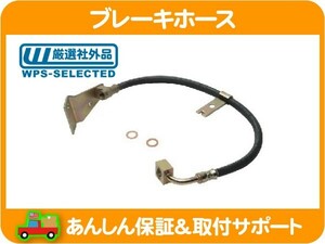 ブレーキ ホース フロント 右・ダッジ 82-97y ラム バン 5.2L 5.9L ハイドロ ホース B1500 B2500 B3500 ダッチ ドッチ VAN ヴァン RAM★HRZ