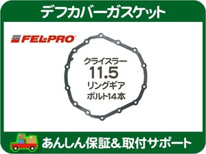 デフ カバー パッキン ガスケット シール リア・ダッジ ラム ピックアップ RAM クライスラー 11.5 リアデフ LSD アクスル アクセル★H7G