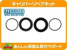 キャリパーリペアキット 片側分フロント 左右共通・07-09y ナビゲーター エクスペディション ピストン シール ダスト ブーツ リペアー★ILD_画像1