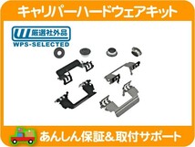 ブレーキ キャリパー ハードウェア キット フロント ブッシュ リテーナー ブーツ ガイド・キャデラック CTS 03-07 AD33G AD32G AD33H★IYF_画像1