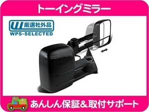 トーイングミラー テレスコピックミラー LRセット・サバーバン CK C/K C1500 K1500 C3500 K3500 デューリー トレーラー キャンピング★HJI