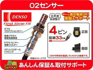 O2センサー・ラングラー ジープ 10 11 デンソー DENSO JK クライスラー ラムダ オキシゲン 排気温 センサー JEEP★IOP