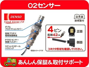 O2 センサー オキシゲン ラムダ・Jeep ラングラー JK 左ハンドル クライスラー ボイジャー グランドボイジャー 排気 DENSO デンソー★HYG