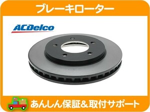 ブレーキ ディスク ローター フロント 14mm スタッド・00-02 ナビゲーター エクスペディション 4WD AWD フォード リンカーン H3D★IAJ