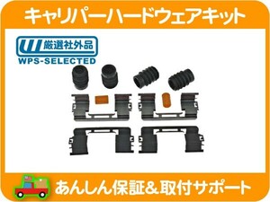 ブレーキ キャリパー ハードウェア キット フロント ブッシュ スリーブ リテーナー ブーツ ガイド・キャデラック SRX 10-13y T166C★IYU