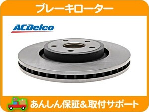 ブレーキ ディスク ローター フロント・グランドチェロキー デュランゴ クライスラー ACデルコ ローター外径350mm I9F★HGR