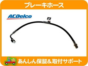 ブレーキホース フロント 左・サバーバン C10 C-10 ピックアップ シボレー 79 80 ACデルコ 2WD ハイドロ パイプ ワッシャー★IML