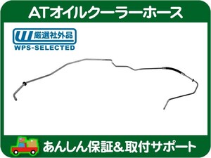 AT オイル クーラー ホース パイプ チューブ AT=ATクーラー・サバーバン タホ エスカレード シルバラード アバランチ フルード ATF★HPQ