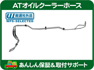 AT オイルクーラー ホース パイプ アッセンブリー ASSY・ジープ JEEP 07-11y JK ラングラー 3.8L クライスラー 社外品 ラジエーター★HQM