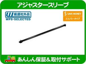 アジャスタースリーブ タイロッドエンド側・WJ グランドチェロキー グラチェロ ジープ Jeep 99-04y ステアリング リンク ロッド 調整★IEK