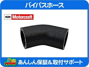 ウォーターポンプ バイパスホース・エクスプローラー スポーツトラック マスタング 4.0L モータークラフト Motorcraft ヒーターホース★IZC