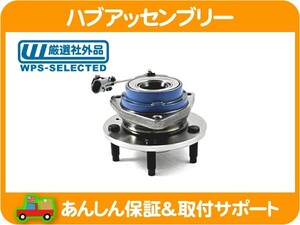 ハブ アッセンブリー リア ABSセンサー ホイール ベアリング シール ASSY スタッド ボルト クリップ 後 社外品・STS CTS キャデラック★IFW