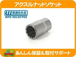 アクスル ナット ソケット ディープ 36mm・サバーバン ユーコン タホ エスカレード C/K CK K1500 ドライブシャフト ハブASSY 工具★IFR