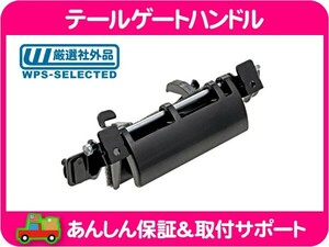 テールゲート ドア ハンドル ノブ・US トヨタ セコイア セコイヤ 01 02 03 04 05 06 07 4.7L 社外品 ロック リアゲート★I3T