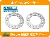 ホイール スペーサー PCD 165mm 6.5インチ 8穴 2枚セット 6mm 厚・サバーバン 2500 シェビーバン ハマー H2 エコノライン ラム★JPU_画像1