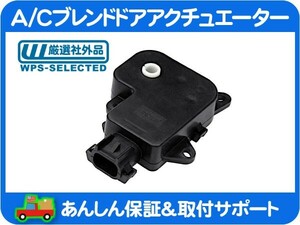 A/C エアコン ブレンドドア アクチュエーター フラップ モーター・グランドチェロキー 99-04y WJ WG AC 温度 調整 5012710AA 互換品★J7S