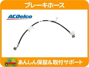 ブレーキ ホース フロント 左 ブラケット付・シボレー エクスプレス GMC サバナ 03-13y 2500 3500 パイプ ASSY ACデルコ 1761573 純正★KOP