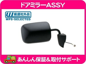 ドアミラー サイドミラー ASSY 右 ブラック 電動・97y ダッジ ダッヂ ラムバン ラム バン B1500 B2500 B3500 互換品番 55076878AA★K9J