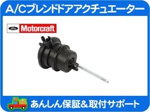 A/C ブレンドドア アクチュエーター 吹出口 切替・ナビゲーター 02-06y AC エアコン フラップ モーター TRM1265 互換★KPG_画像1