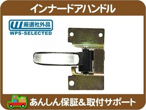 インナー ドアハンドル ノブ フロント 右 レバー・サバーバン K5 ブレイザー C10 K10 ピックアップ トラック ヒンジ★J7U