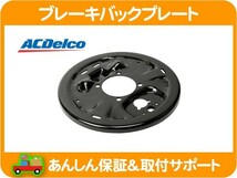 ドラム ブレーキ バック プレート 左・サバーバン タホ C1500 K1500 C/K CK エクスプレス エスカレード ブロアム 15650129 ACデルコ★JZT_画像1