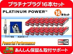 チャンピオン プラチナ プラグ 16本・ラムピックアップ デュランゴ チャージャー マグナム コマンダー グランドチェロキー 300C★KPR