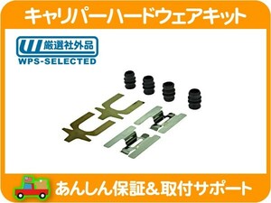 ディスク キャリパー ハードウェア キット フロント 左右セット 金具 ガイド スリーブ ブッシュ クリップ・リンカーン コンチネンタル★J4I