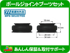 汎用 ボール ジョイント ブーツ 2個 PL-2816 高さ16mm 内径28mm BMW E39 E60 E68 ダストブーツ コントロールアーム グリスカバー★M3X