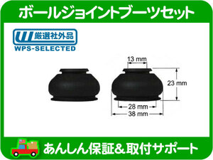 汎用 ボール ジョイント ブーツ 2個 PL-2806 高さ23mm 内径28mm フォルクスワーゲン パサート アウディ グリスカバー ダストブーツ★M3N