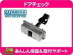 ドア チェック フロント 左 右 共通・サバーバン タホ エスカレード ユーコン デナリ シルバラード ラッチ ロック 15173407 互換★KVW