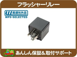 フラッシャー リレー ハザード ターン・チェロキー 97-01y 7MX XJ 4.0L ハザードリレー ウィンカーリレー 56021551 互換★L2K