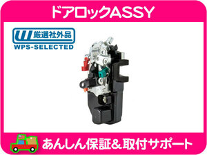 ドア ロック ASSY フロント 左・チャージャー マグナム 300 LX35 LX57 ドアラッチ アクチュエーター 4575895AB 4589071AA 互換★LYI