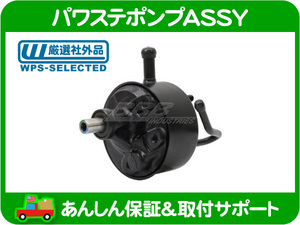 パワステ ポンプ リザーブタンク リビルト・エクスプレス サバナ シボレー 96 99 00 01 02 03 04 05 リザーバー ASSY 36P1396 互換★LRI