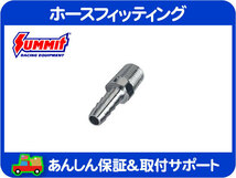 ホース フィッティング 5/16 インチ 7.9mm 1/4NPT クローム ストレートタイプ 汎用品 ポンプ パイプ チューブ 接続 ジョイント★LYK_画像1